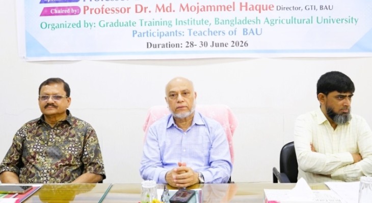 শিক্ষকদের দক্ষতা বাড়াতে বাকৃবিতে এআই কর্মশালা
